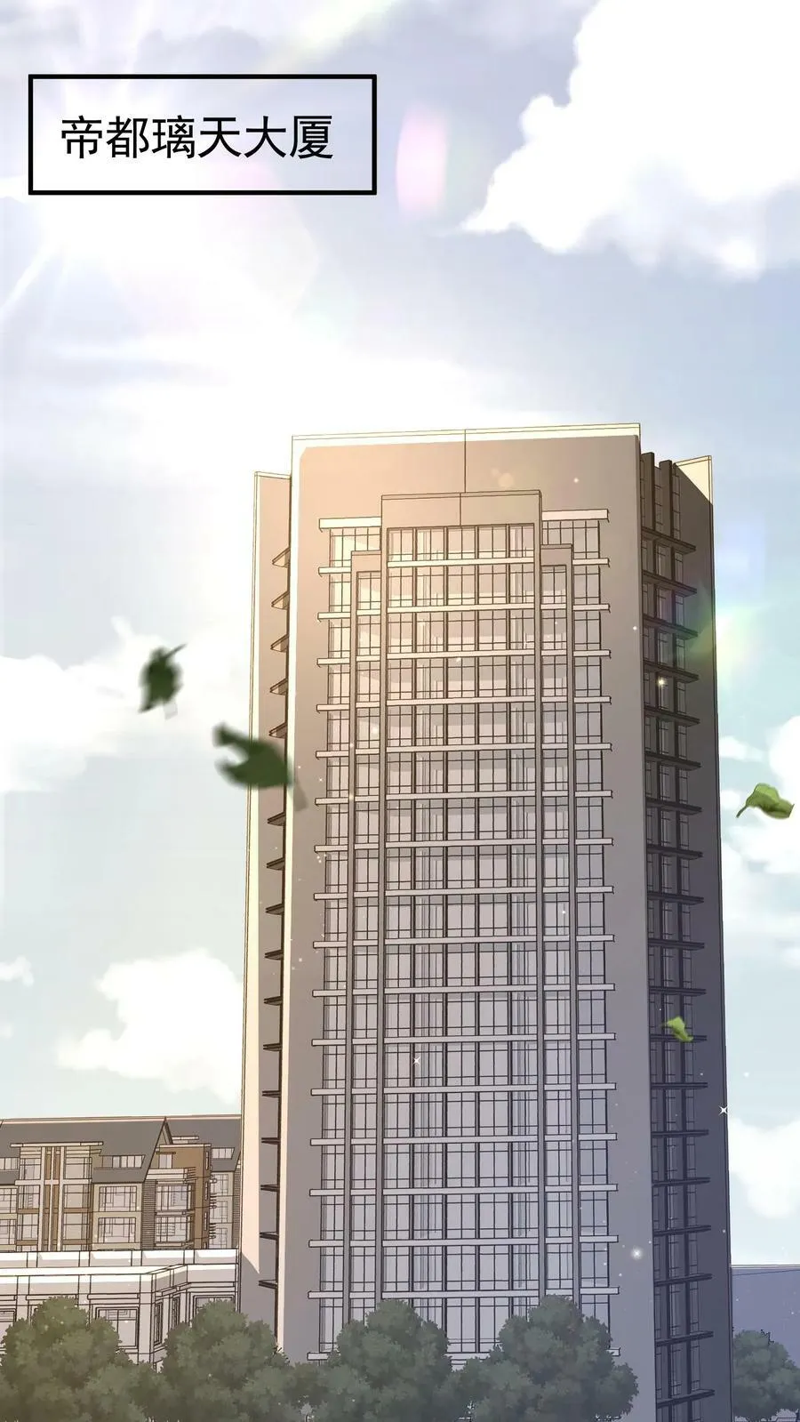 第349话 一份大礼 第2页