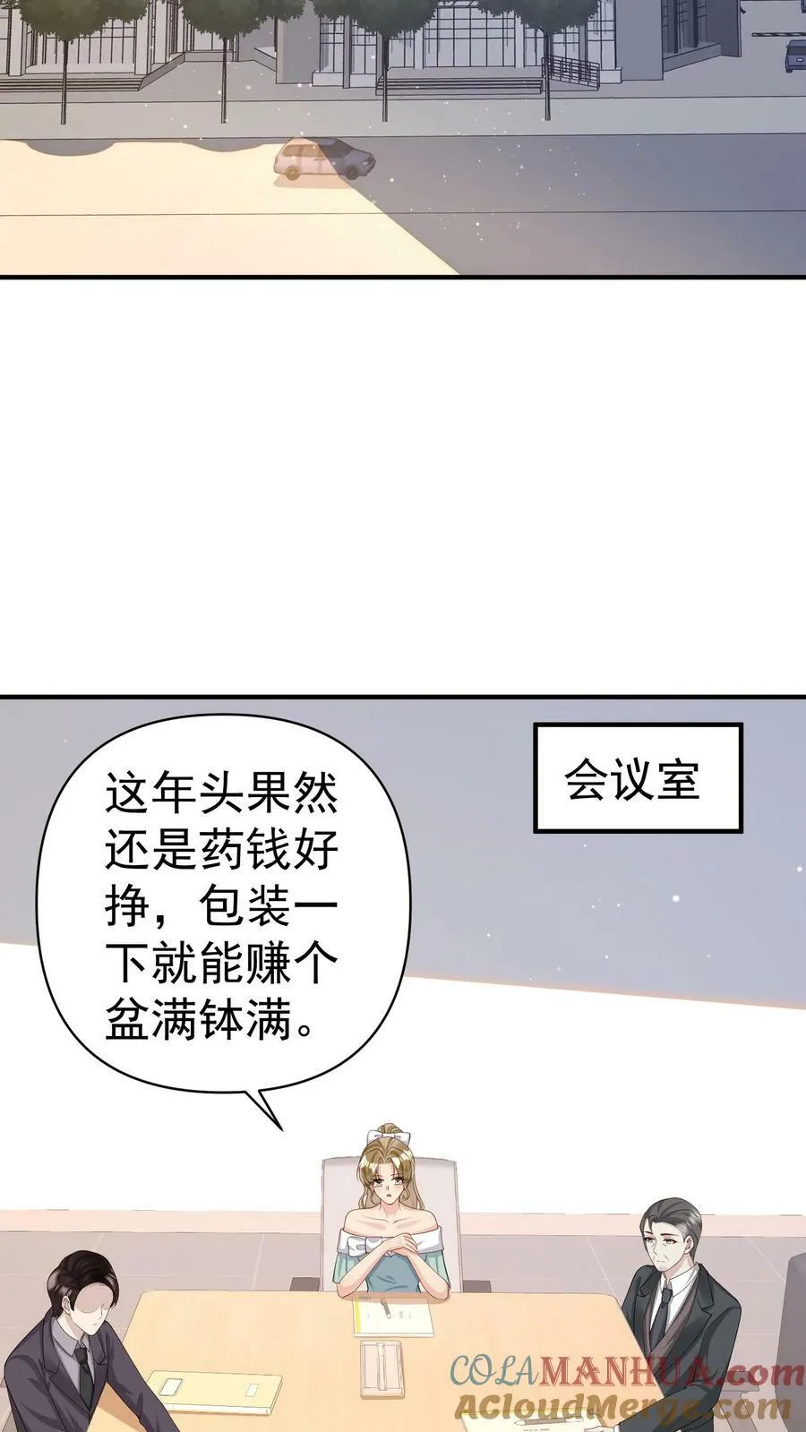 第349话 一份大礼 第3页