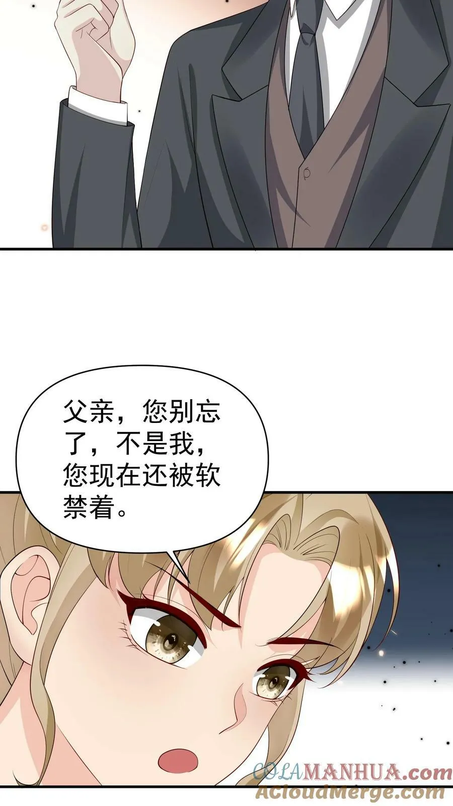第349话 一份大礼 第5页