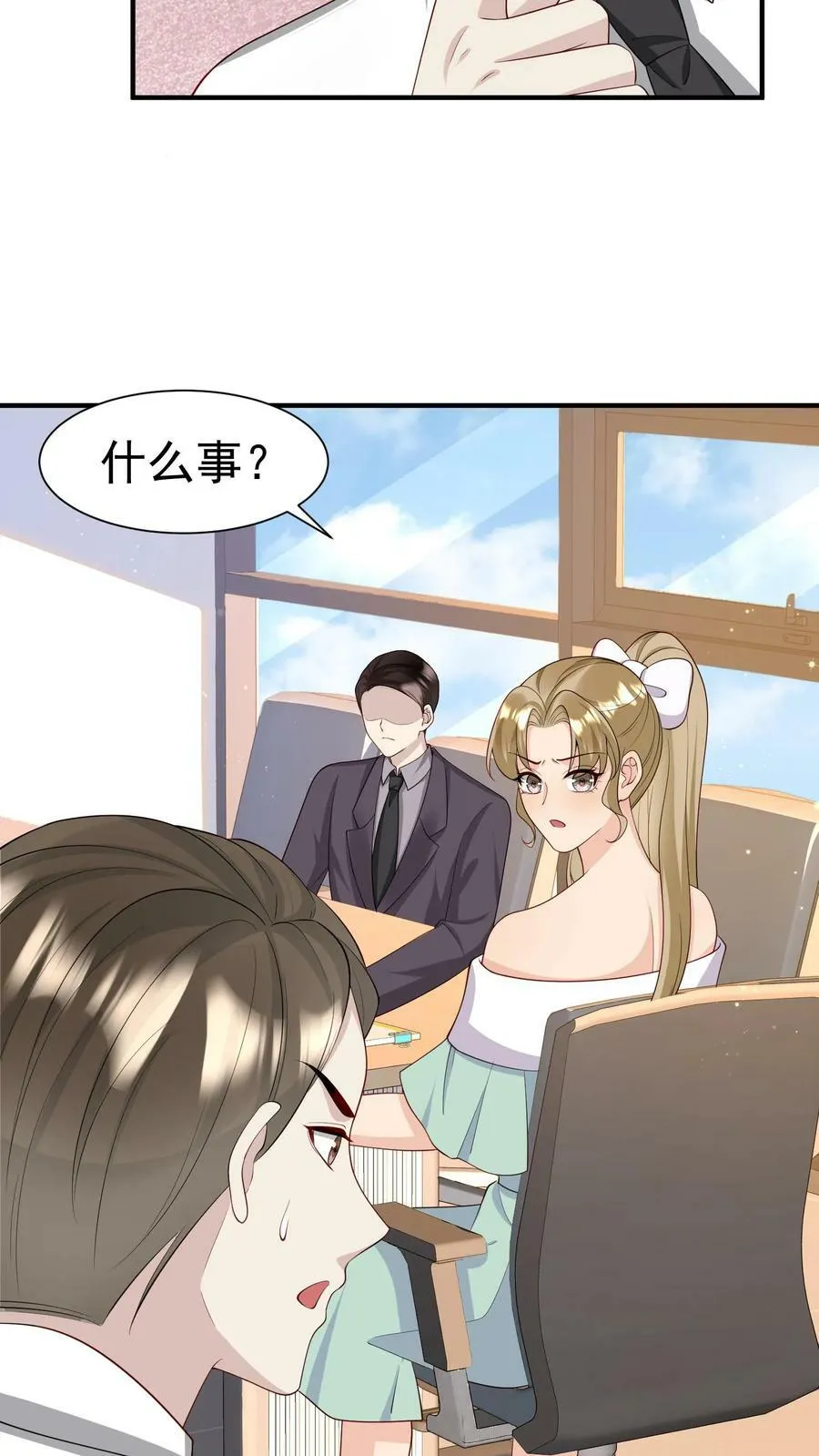 第349话 一份大礼 第12页