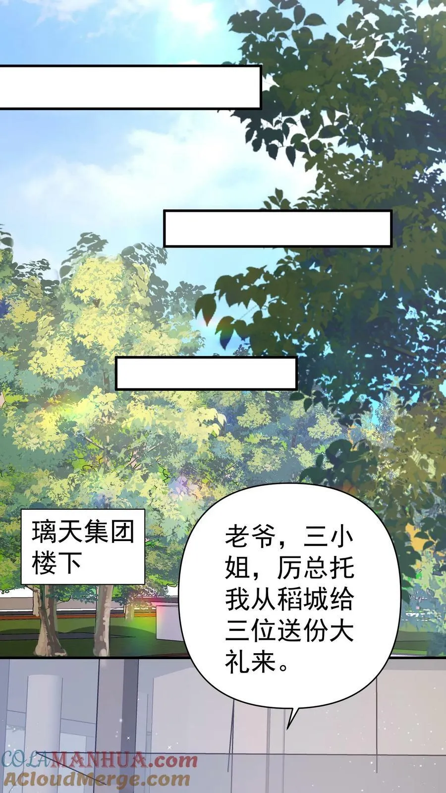 第349话 一份大礼 第15页