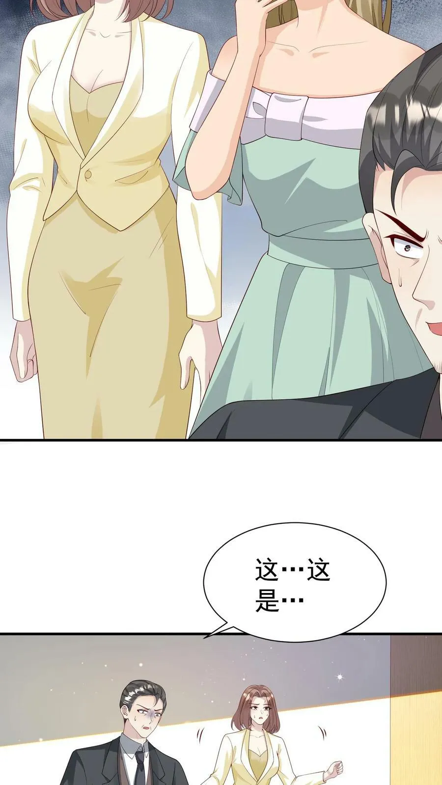 第349话 一份大礼 第18页