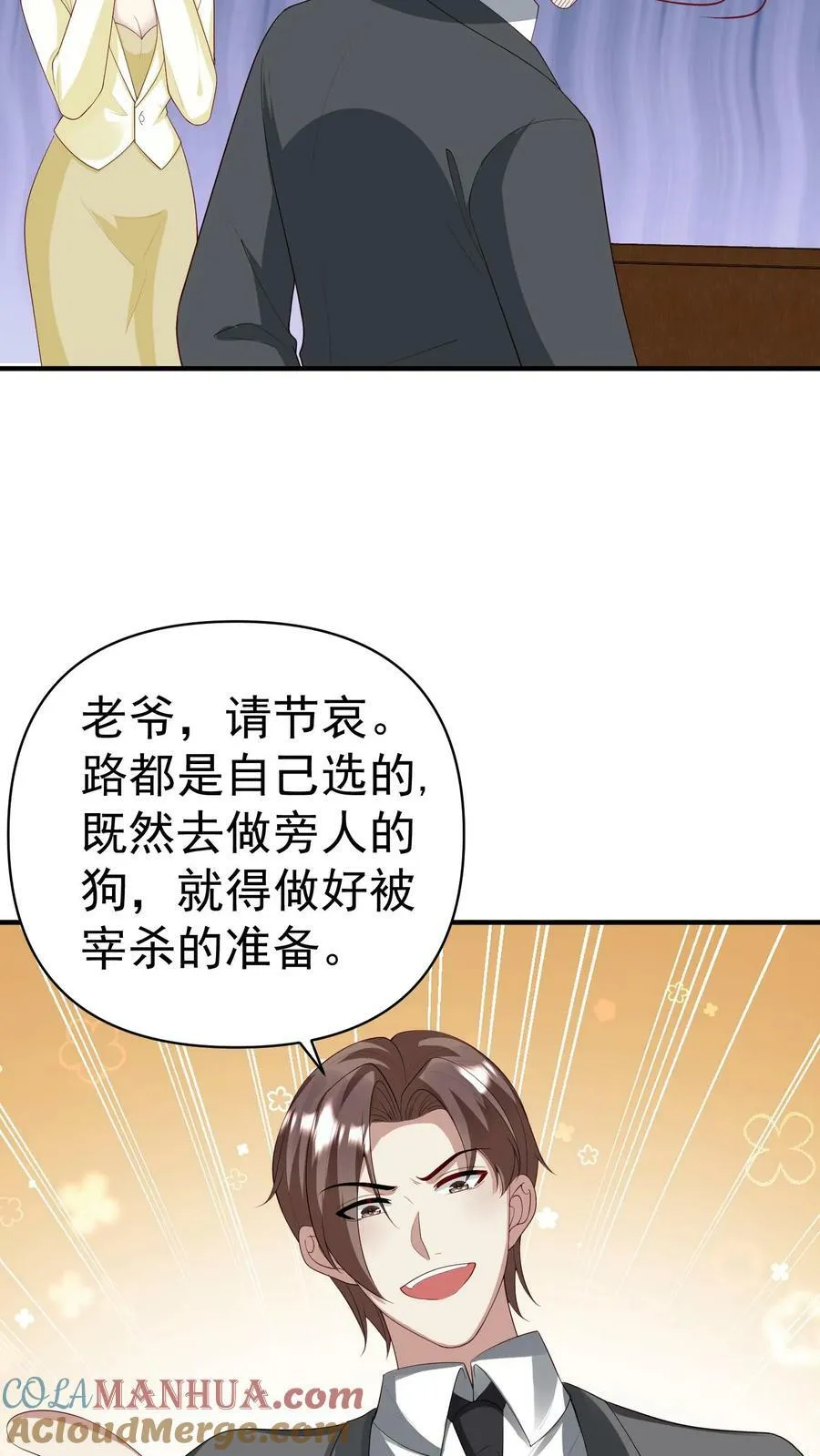 第349话 一份大礼 第21页