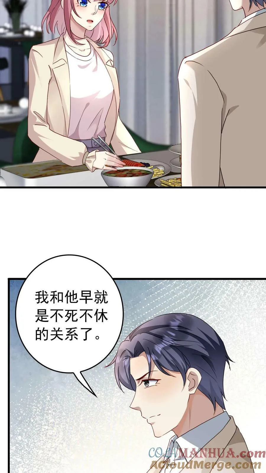 第350话 合作愉快 第9页