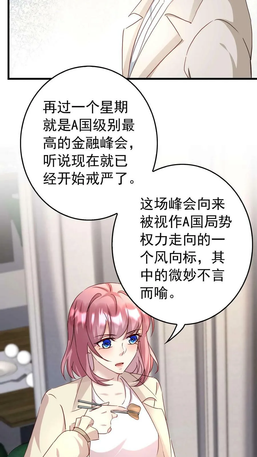 第350话 合作愉快 第10页