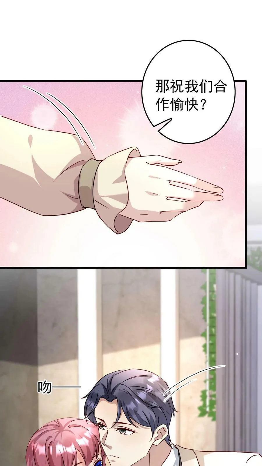 第350话 合作愉快 第18页