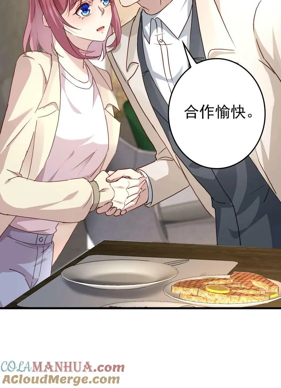 第350话 合作愉快 第19页