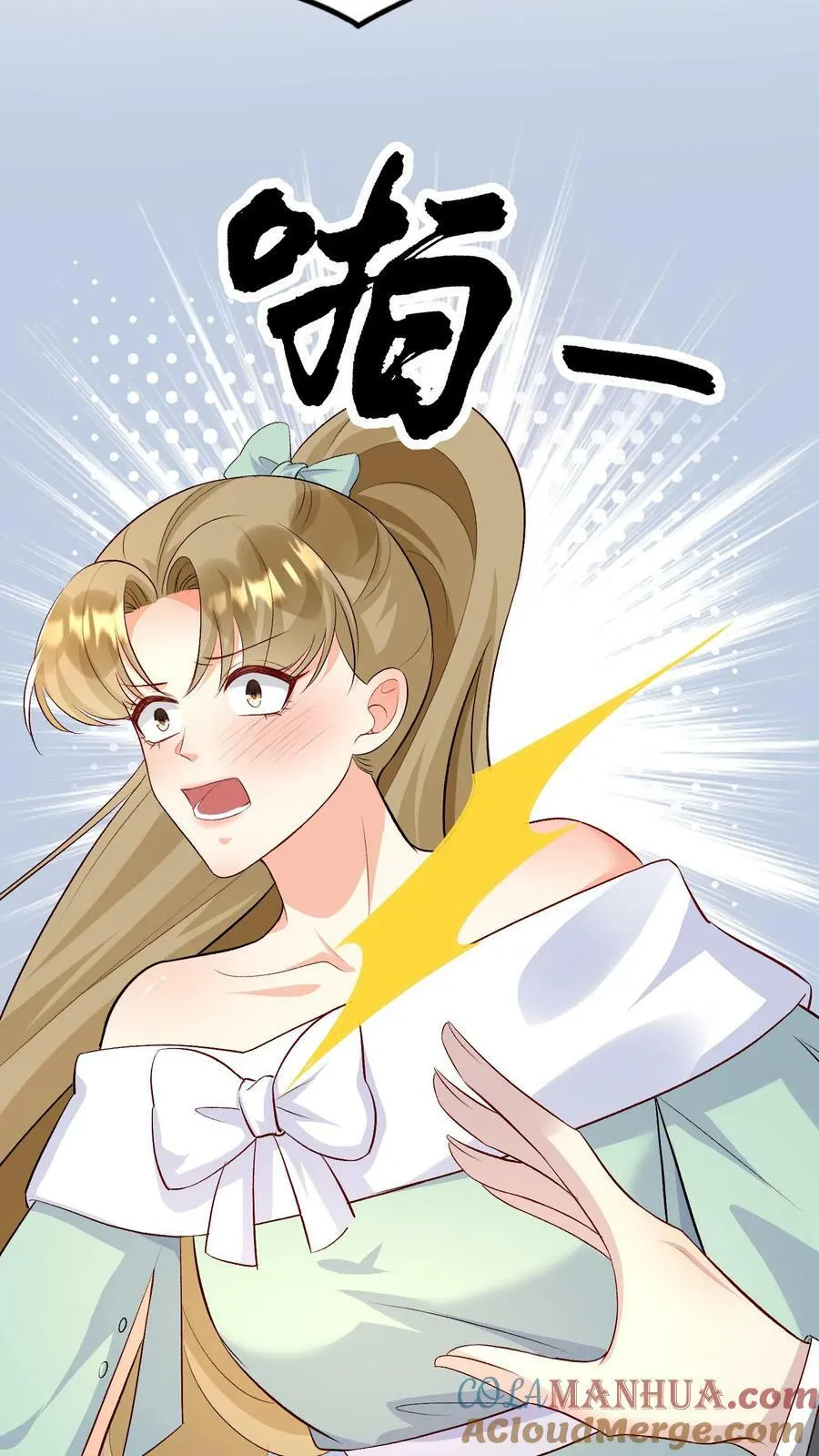 第351话 联合做局 第3页