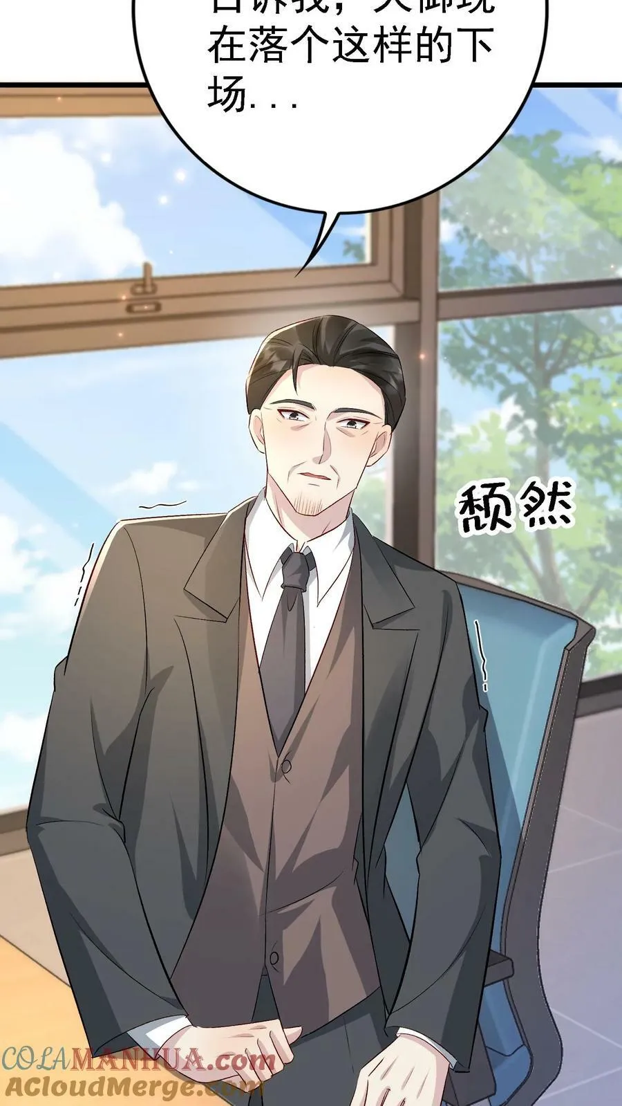 第351话 联合做局 第13页