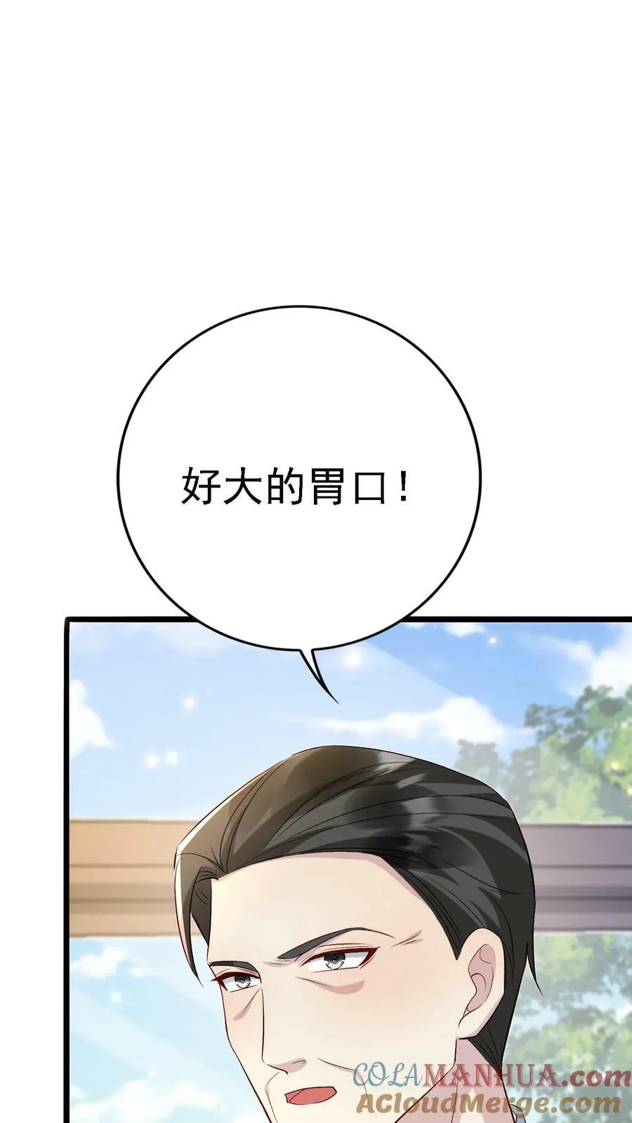 第351话 联合做局 第17页