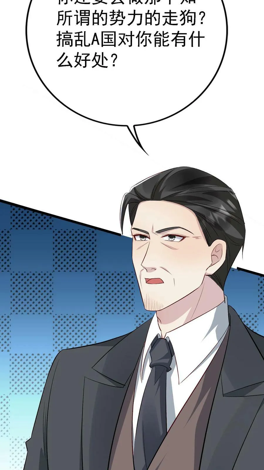 第351话 联合做局 第22页