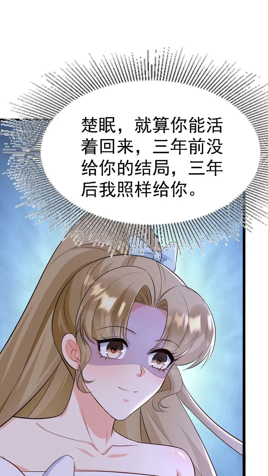 第351话 联合做局 第32页