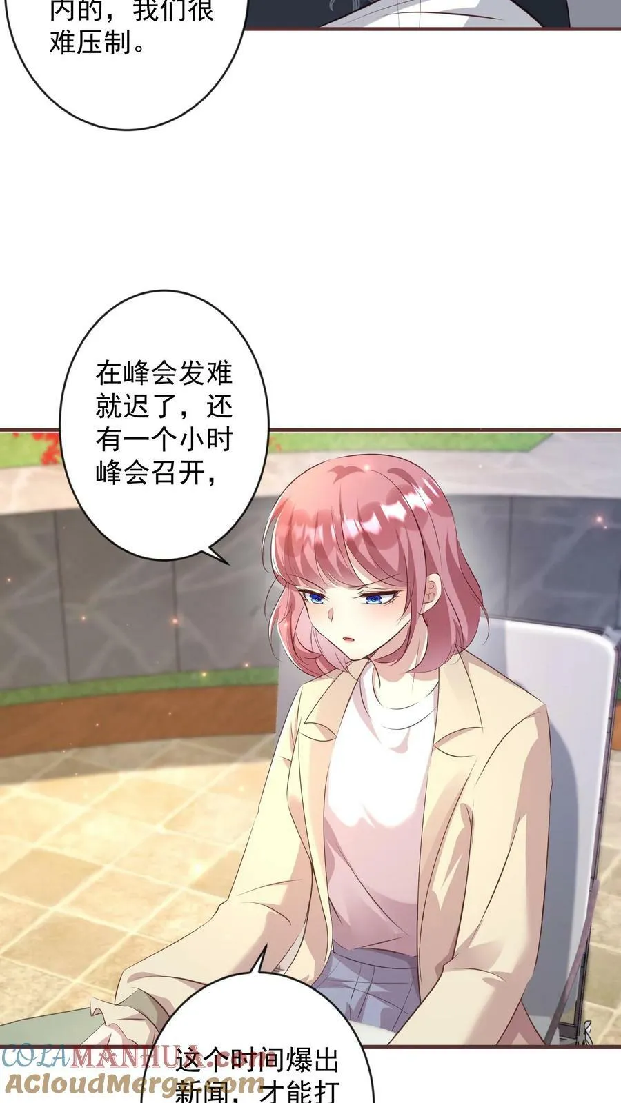 第352话 身份再次曝光 第5页
