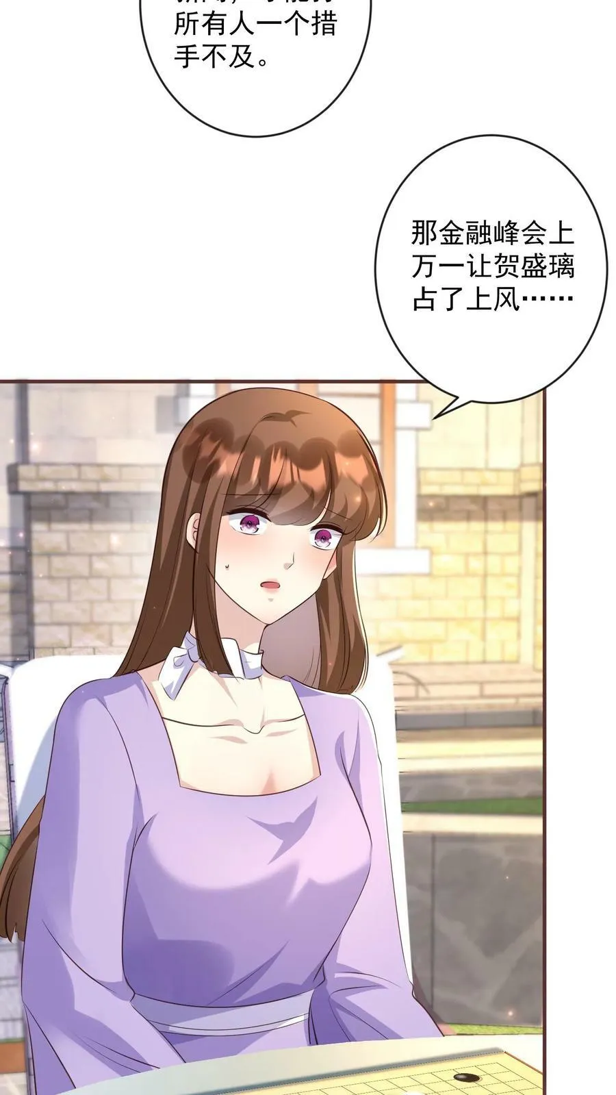 第352话 身份再次曝光 第6页