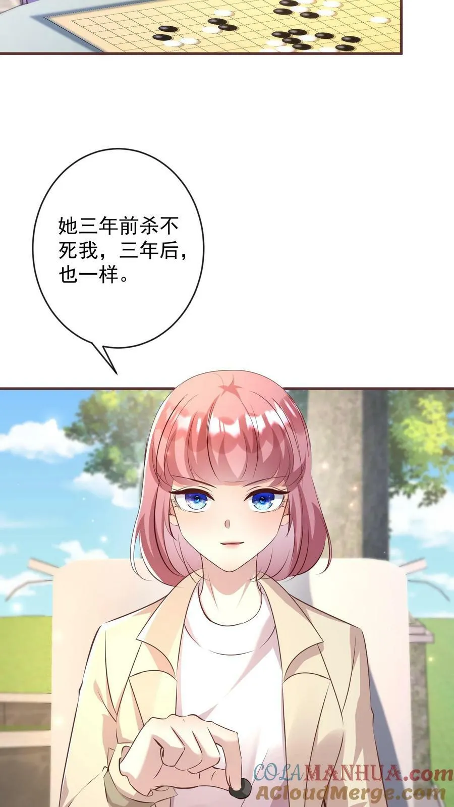 第352话 身份再次曝光 第7页