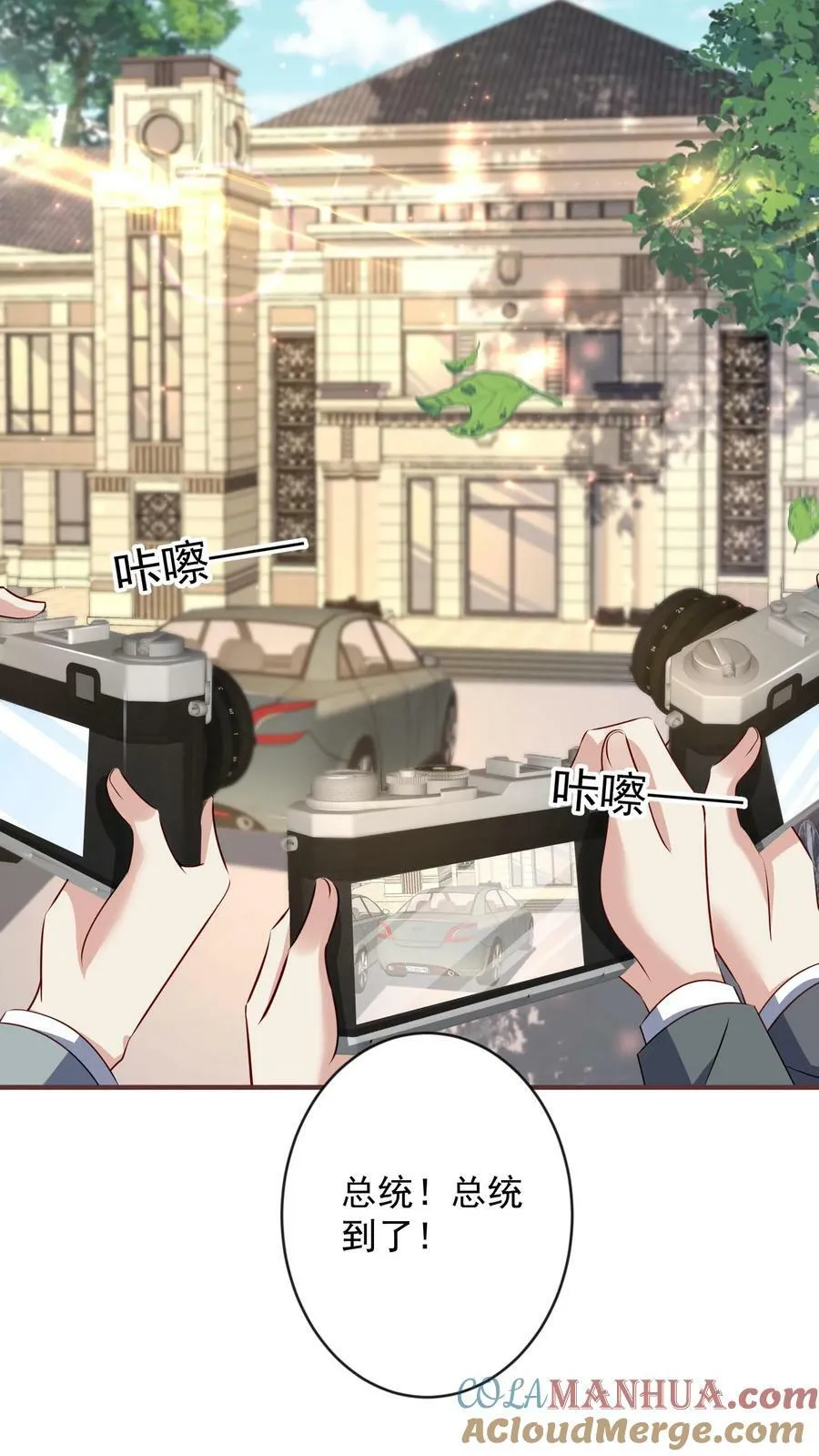 第352话 身份再次曝光 第9页