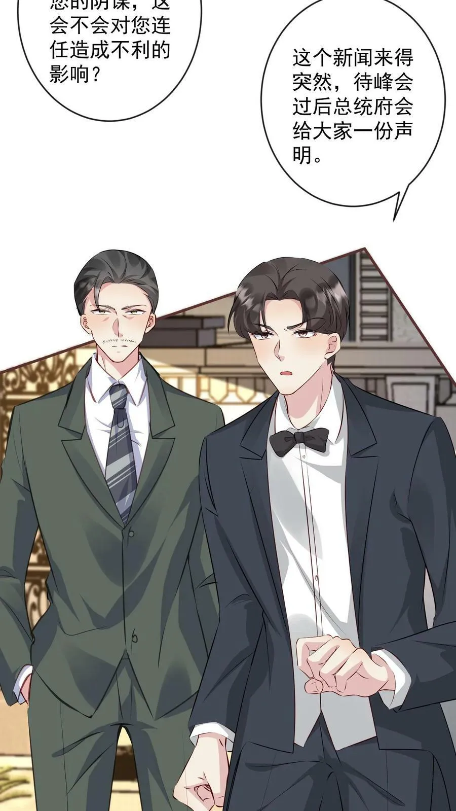第352话 身份再次曝光 第12页