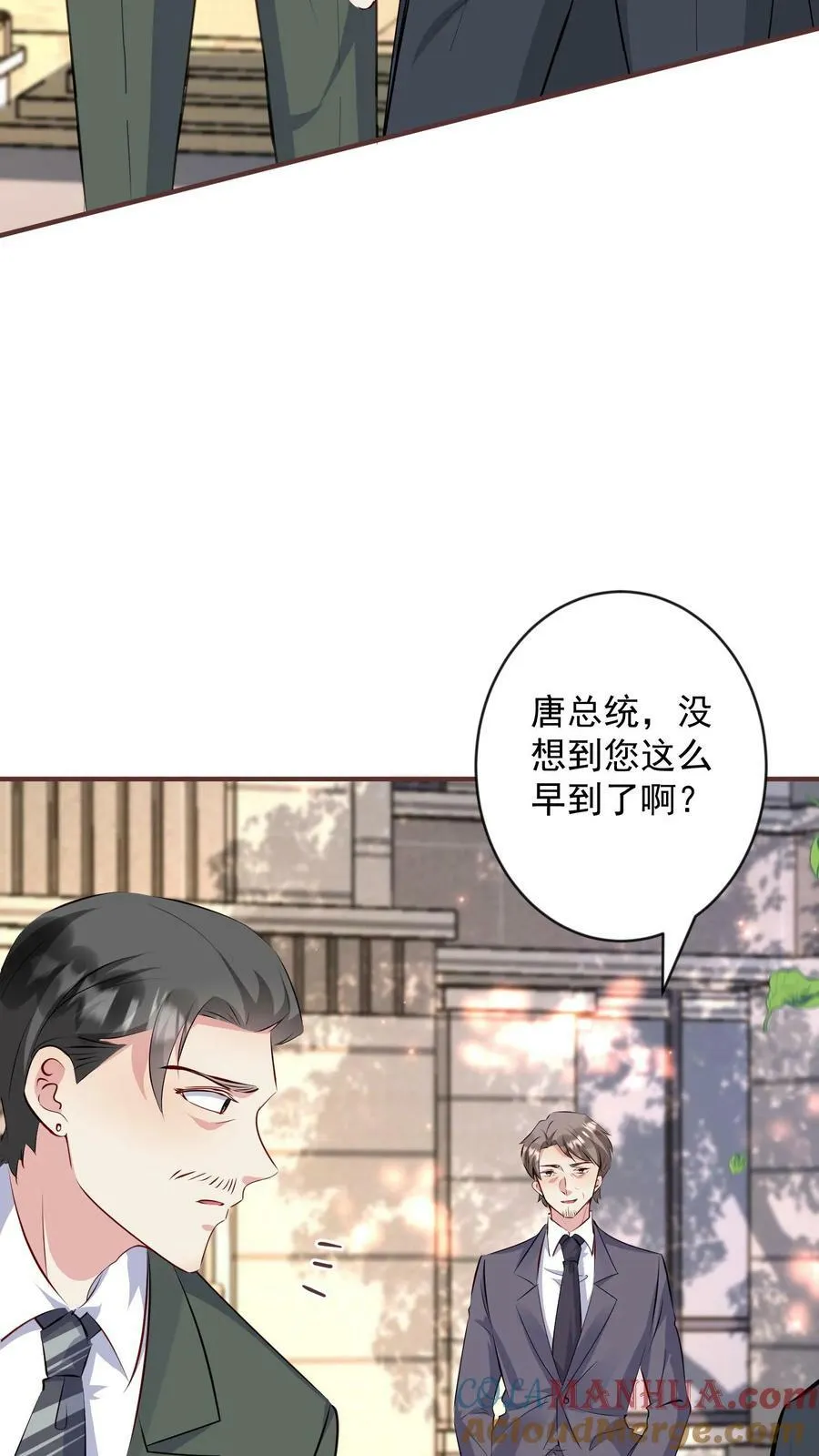 第352话 身份再次曝光 第13页
