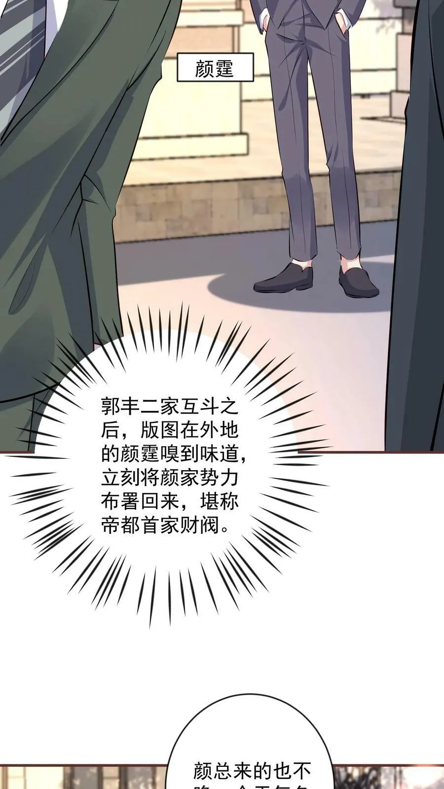 第352话 身份再次曝光 第14页