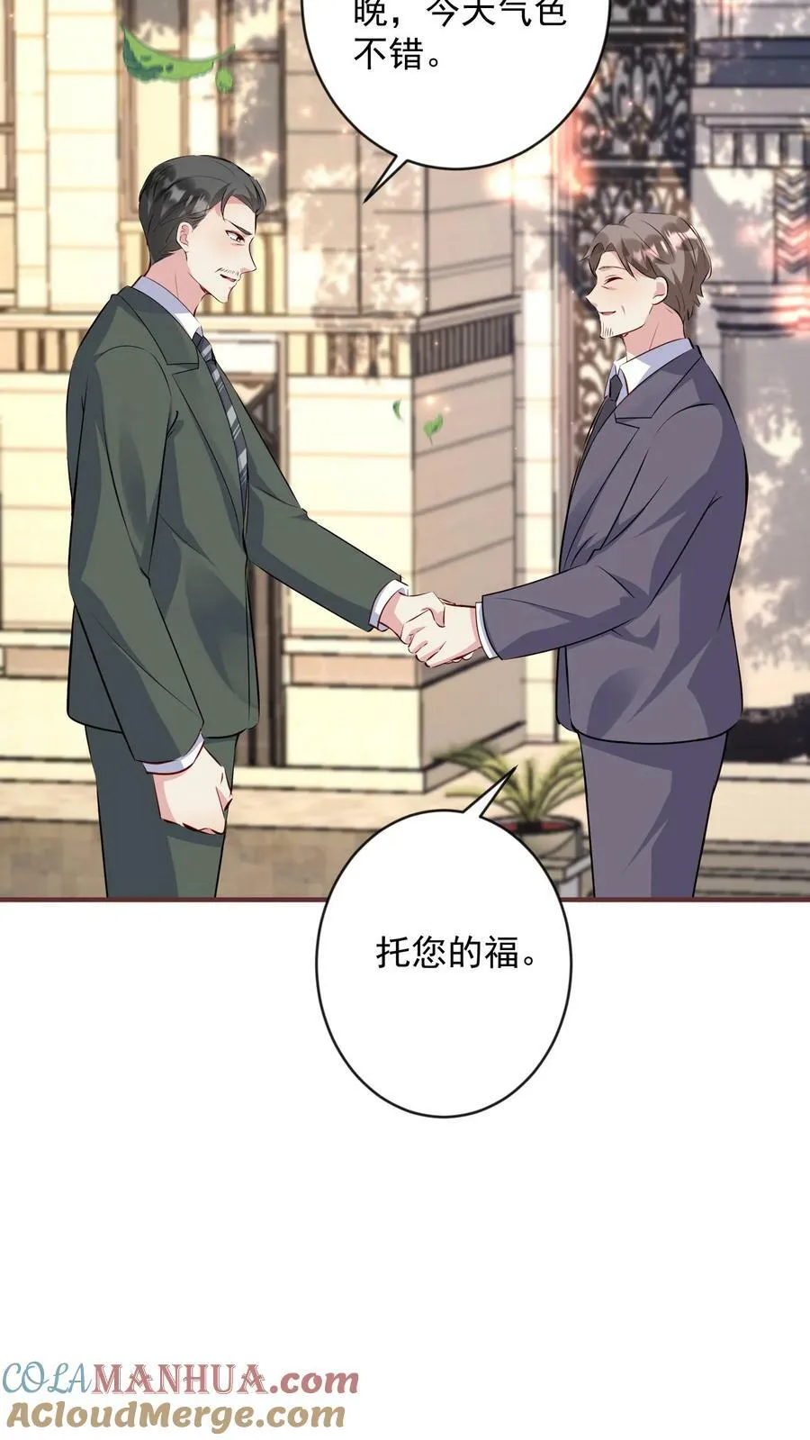 第352话 身份再次曝光 第15页