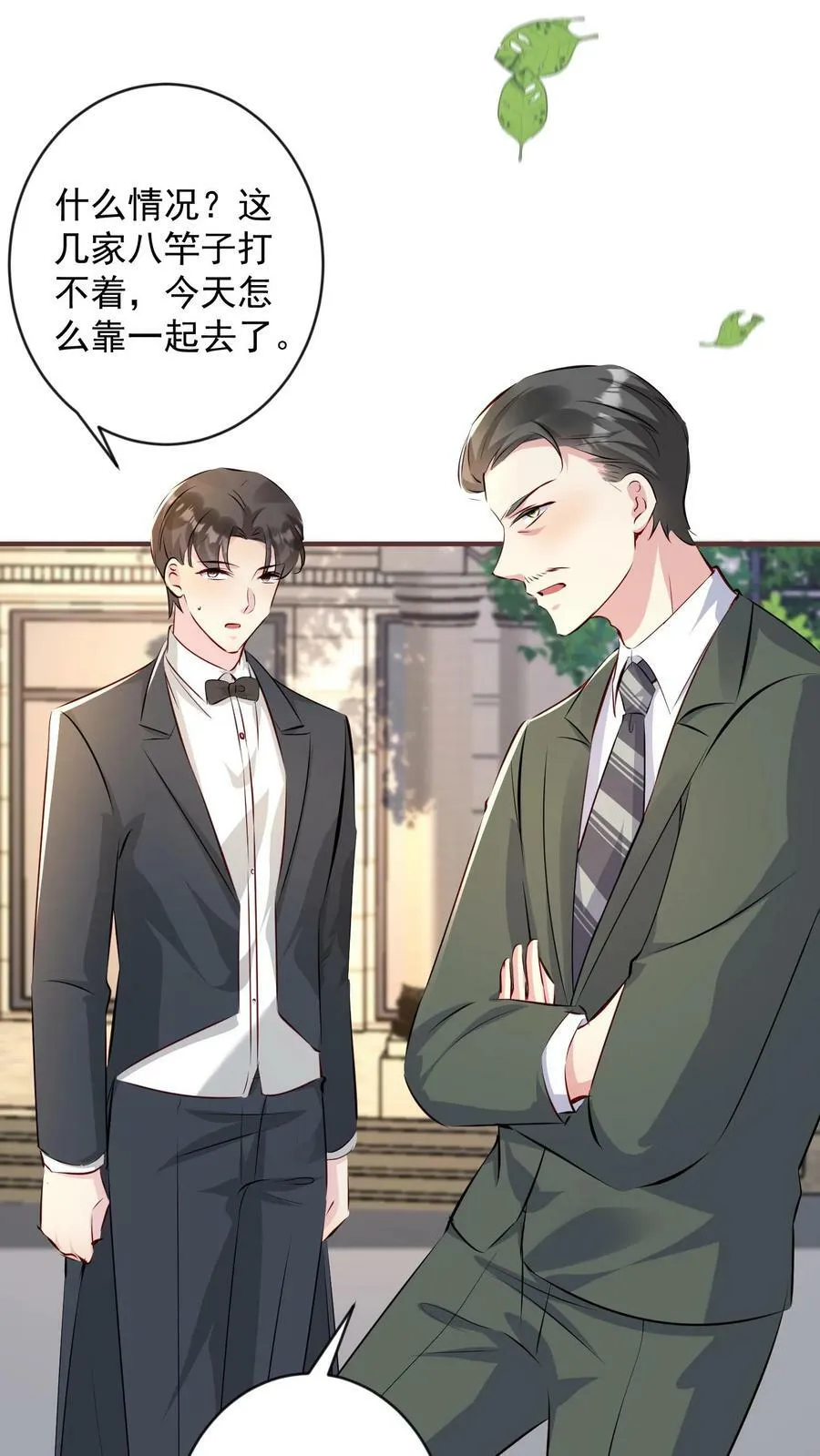 第352话 身份再次曝光 第18页