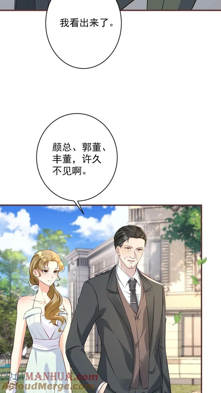 第352话 身份再次曝光 第19页