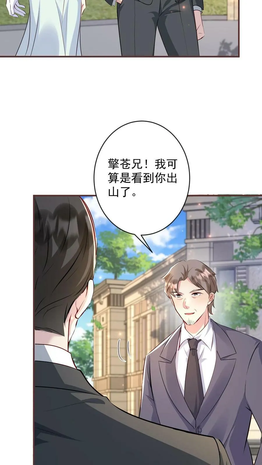 第352话 身份再次曝光 第20页