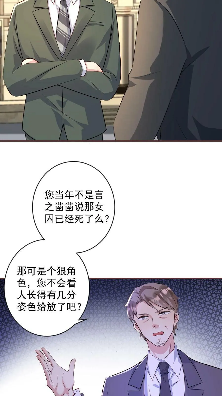 第352话 身份再次曝光 第22页