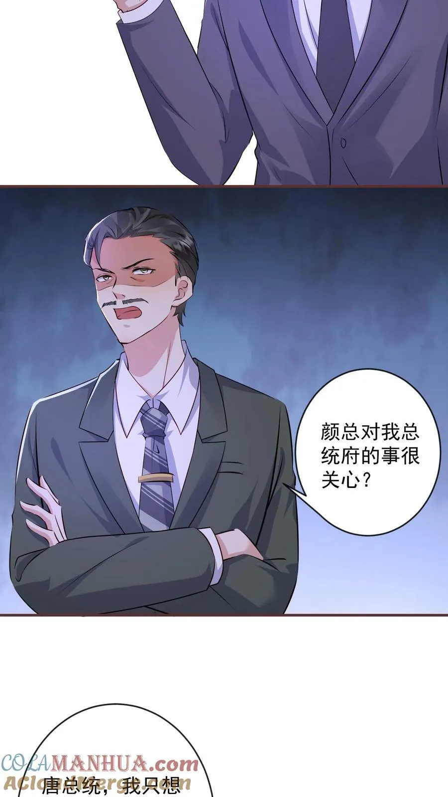 第352话 身份再次曝光 第23页