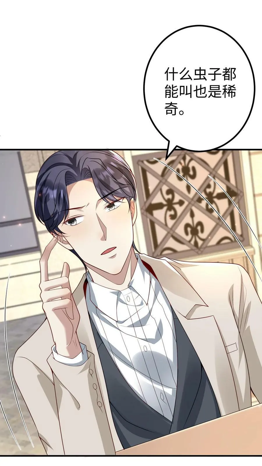 第353话 送老爷子去养病 第2页