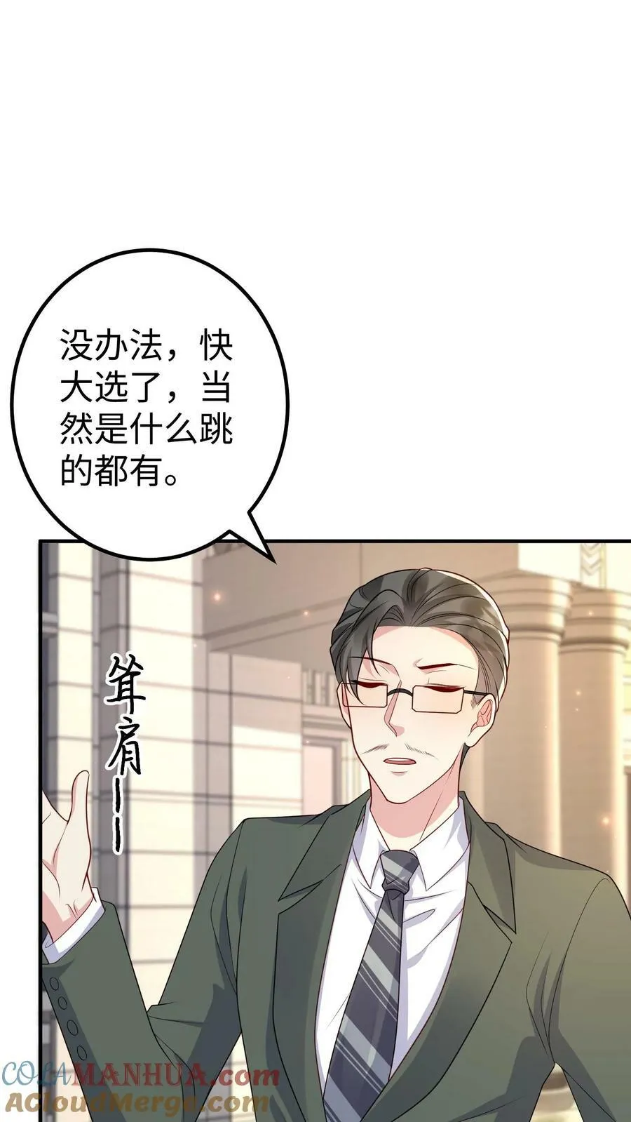 第353话 送老爷子去养病 第3页