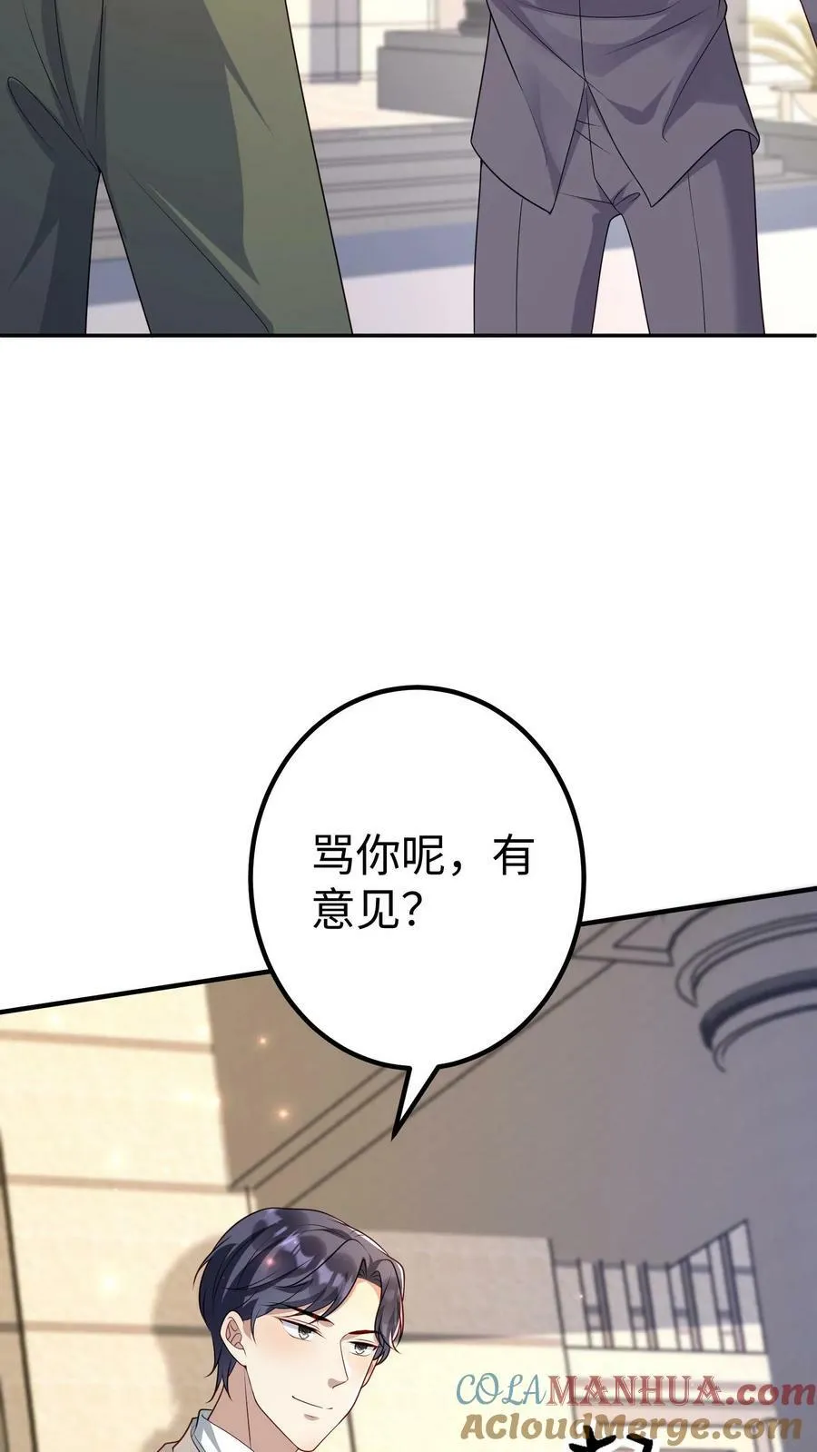第353话 送老爷子去养病 第5页