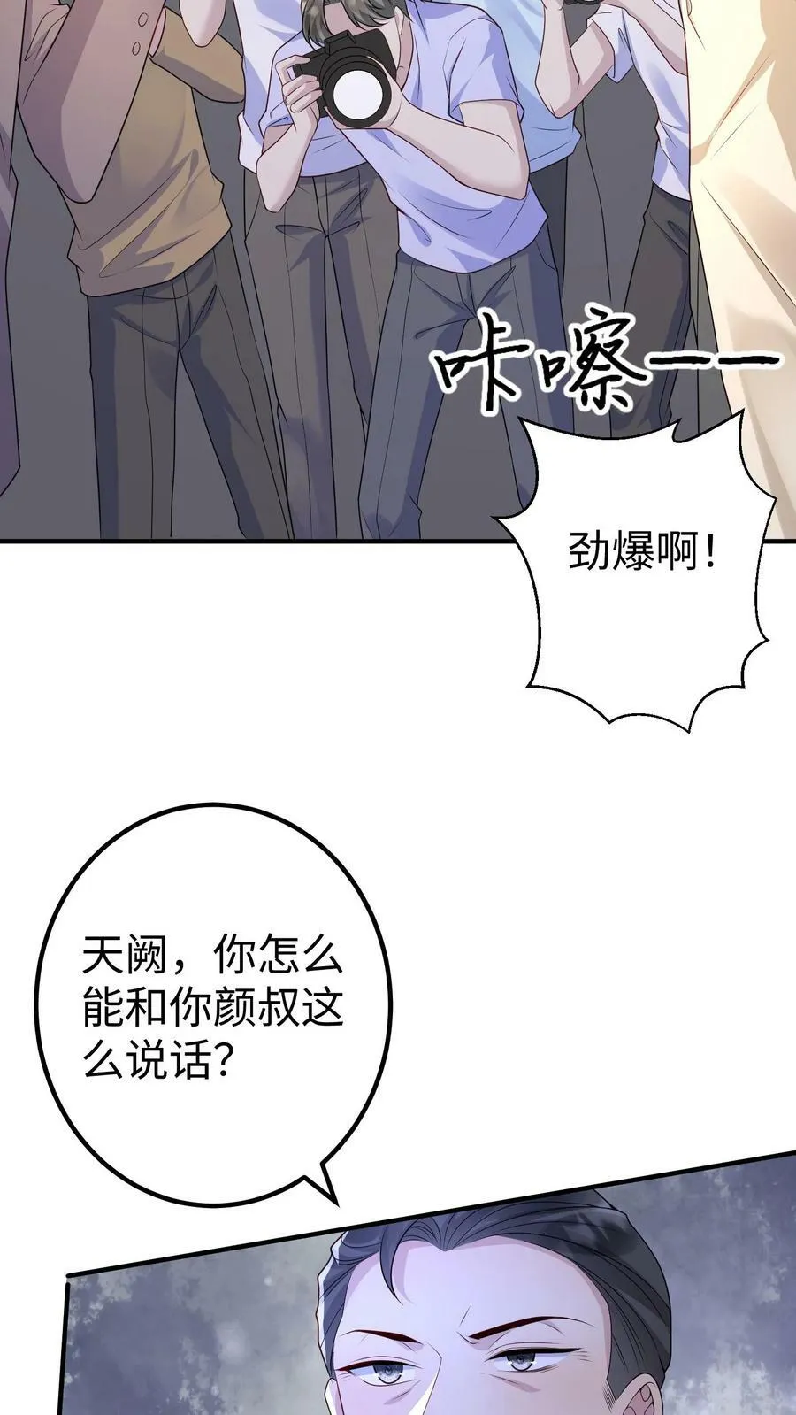 第353话 送老爷子去养病 第8页