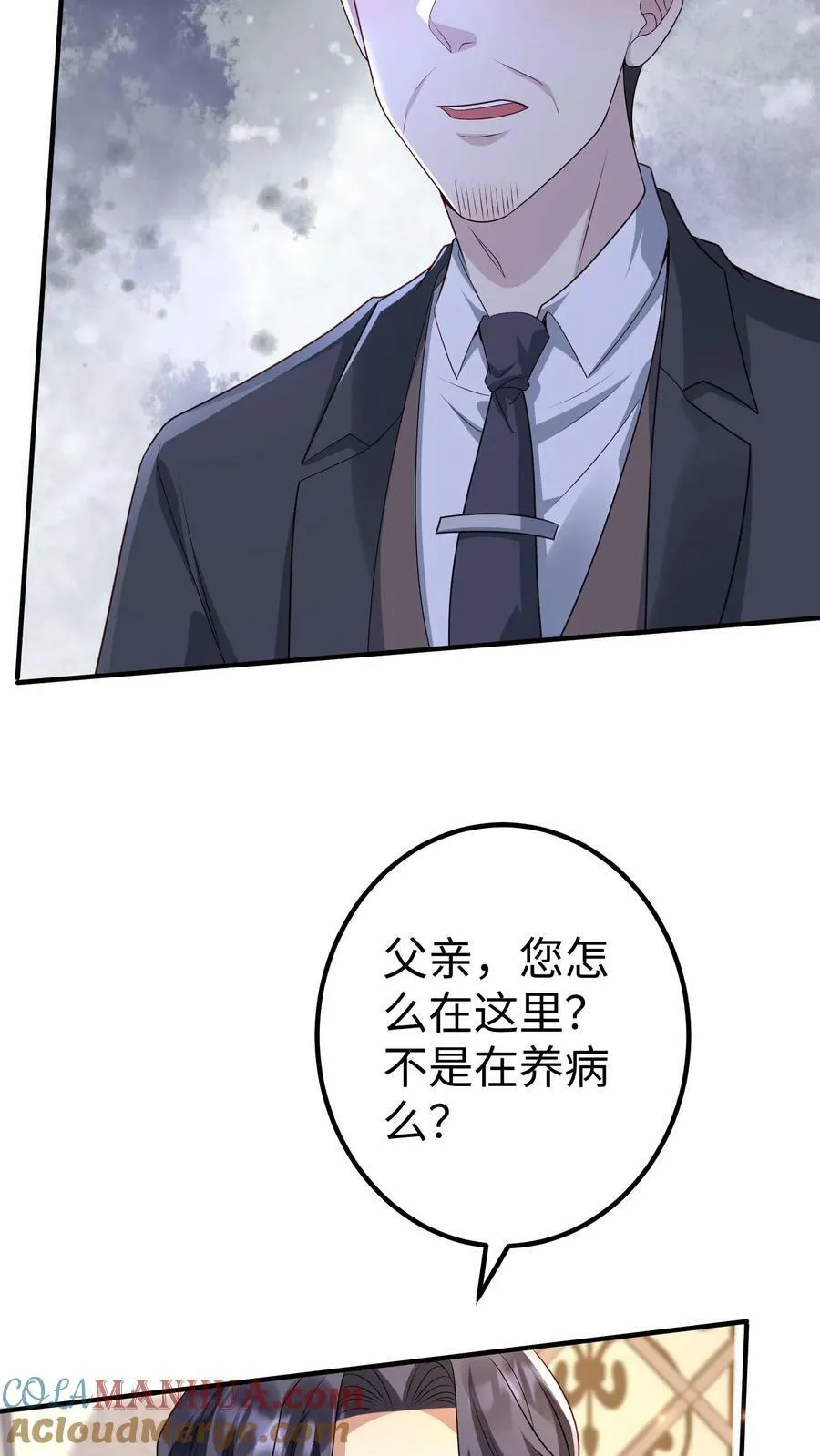 第353话 送老爷子去养病 第9页