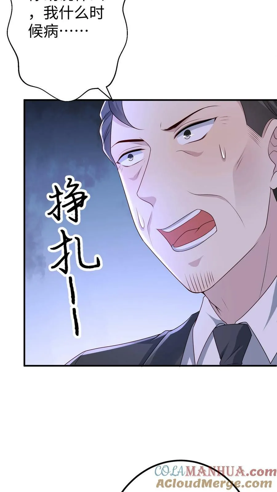 第353话 送老爷子去养病 第13页