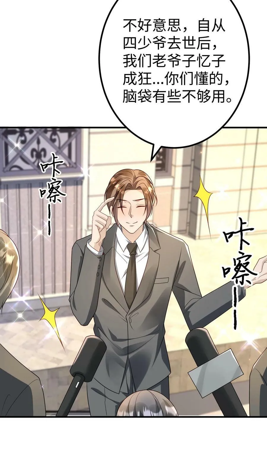 第353话 送老爷子去养病 第14页