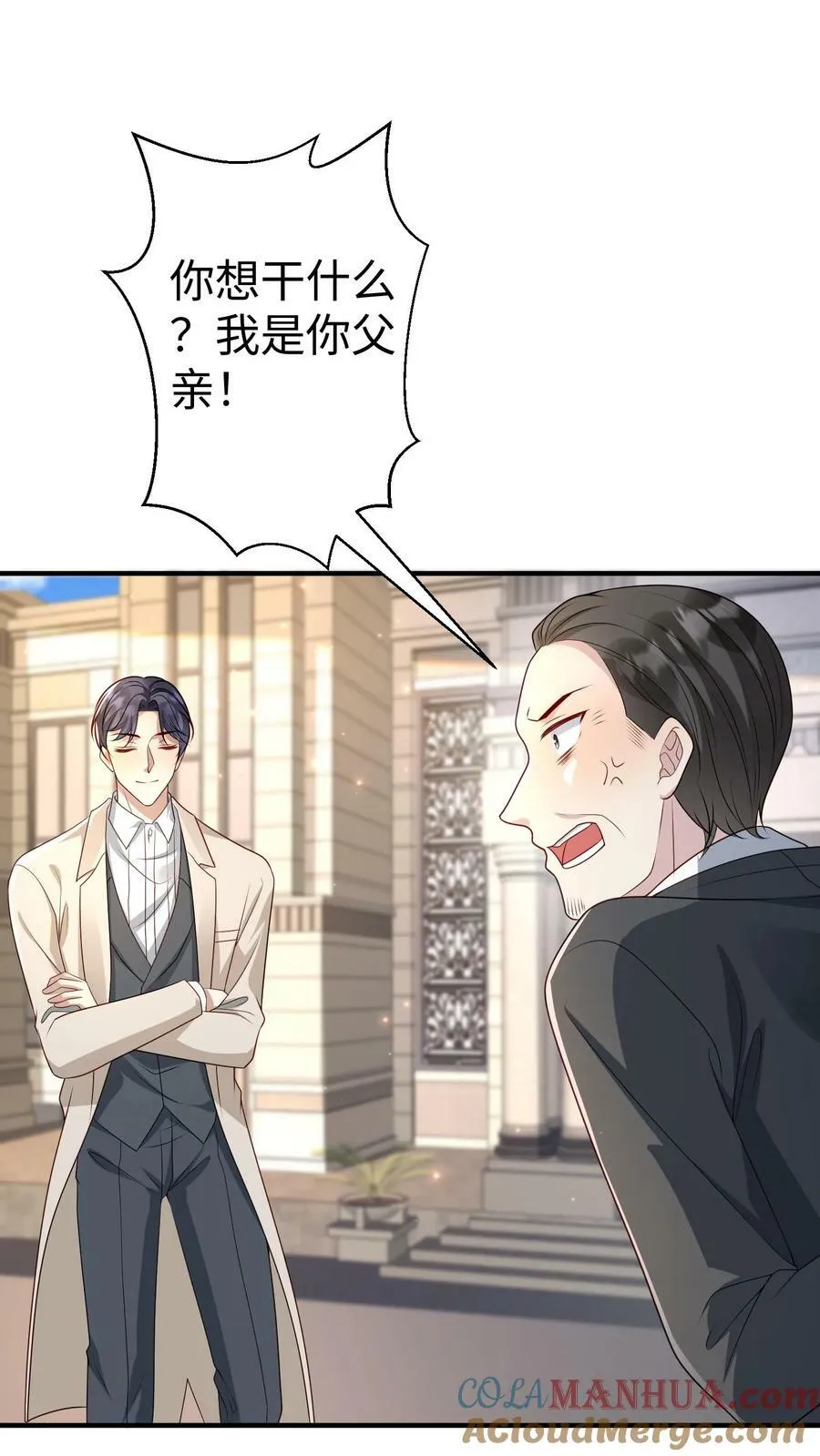 第353话 送老爷子去养病 第15页
