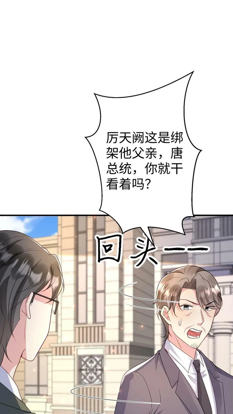 第353话 送老爷子去养病 第16页