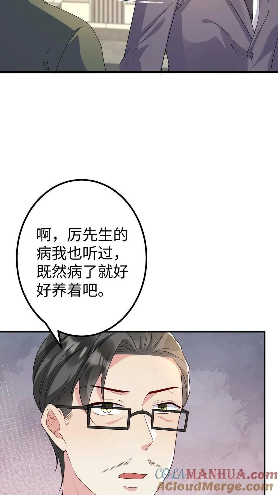 第353话 送老爷子去养病 第17页