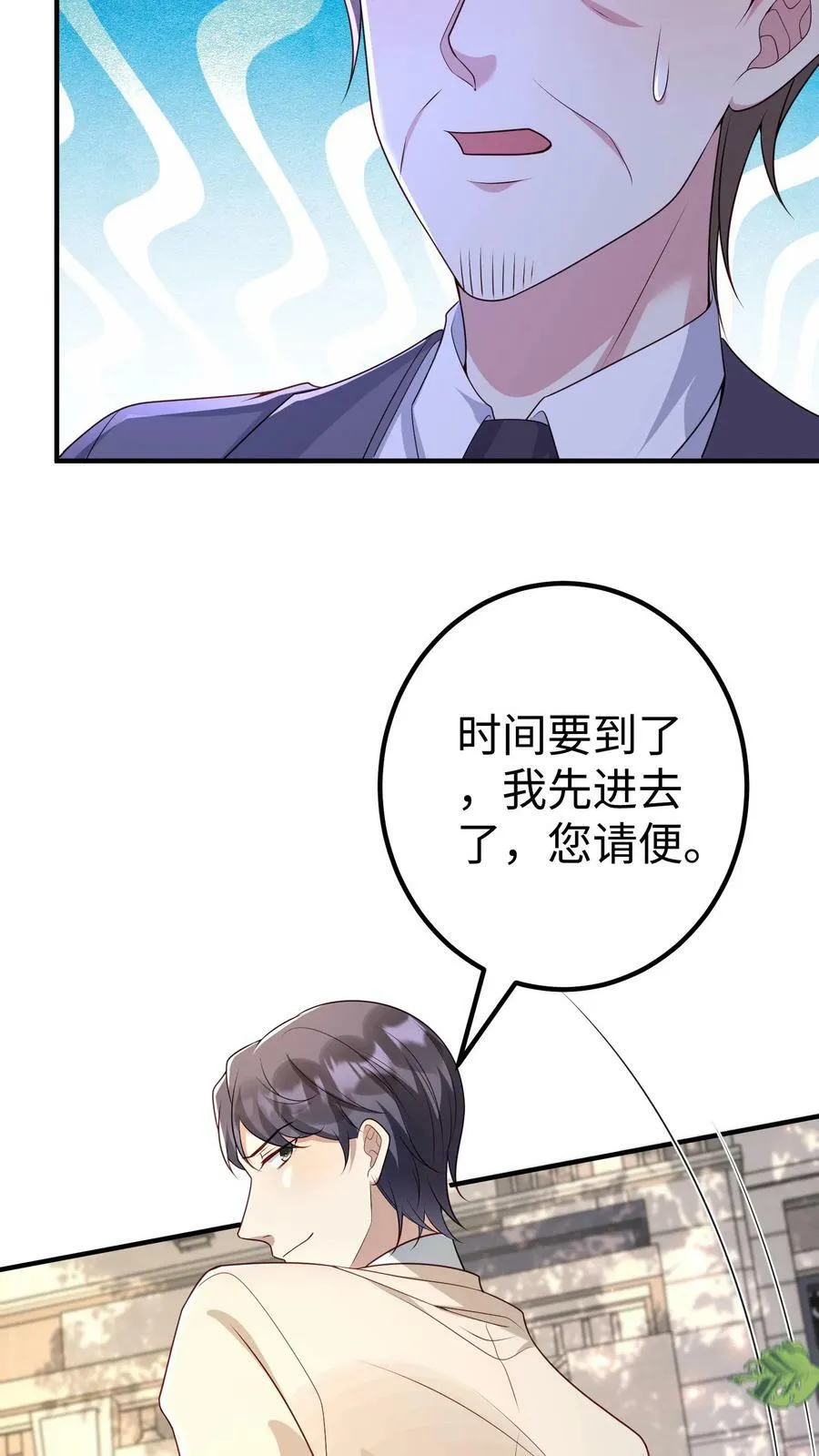 第353话 送老爷子去养病 第20页