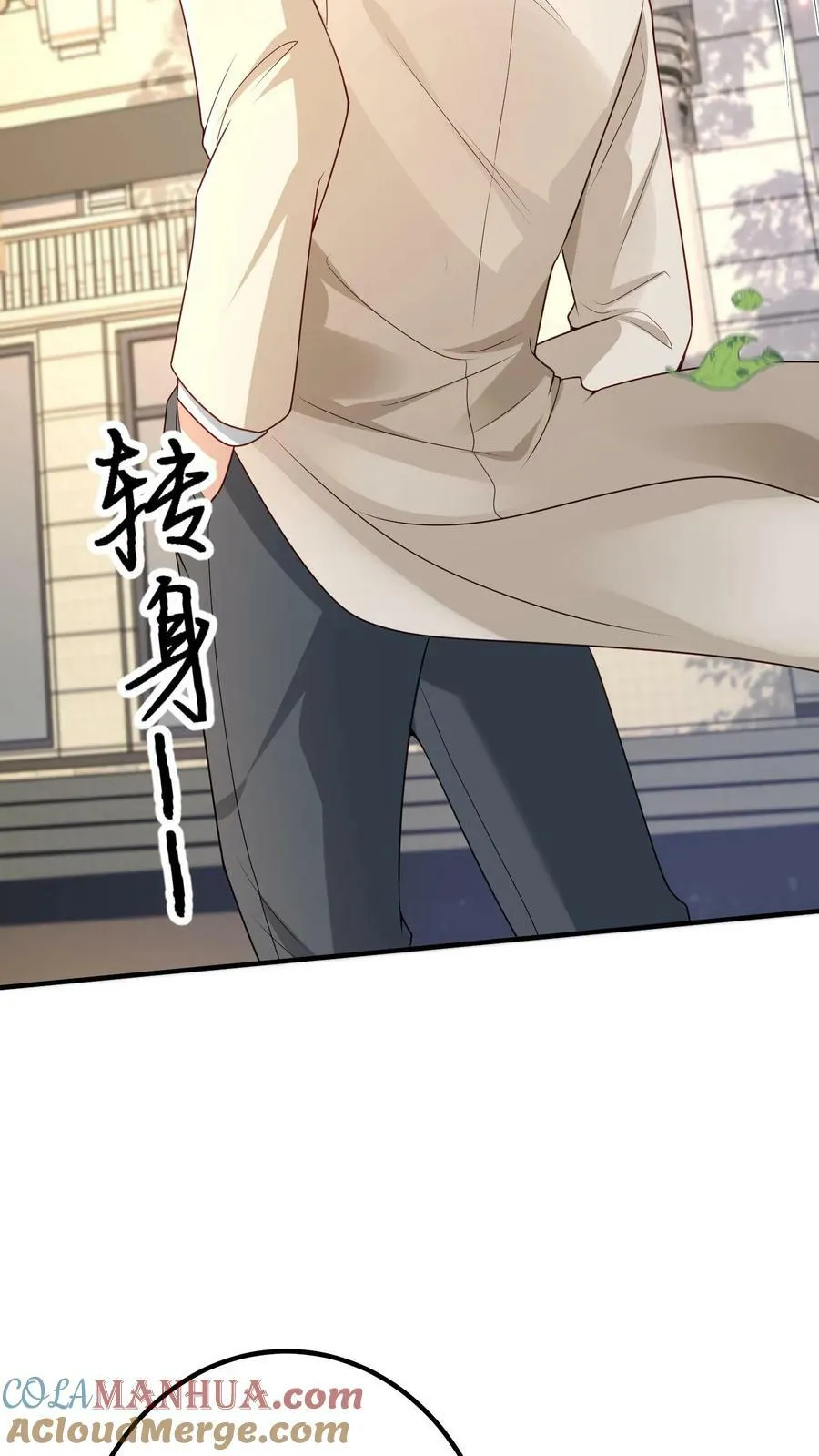 第353话 送老爷子去养病 第21页