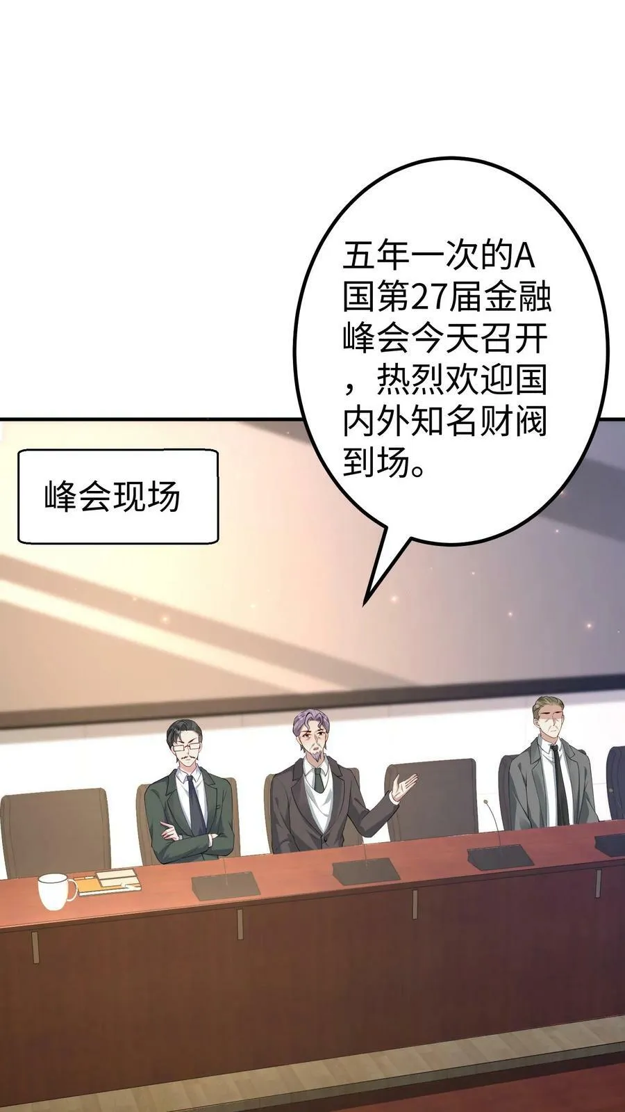 第353话 送老爷子去养病 第26页