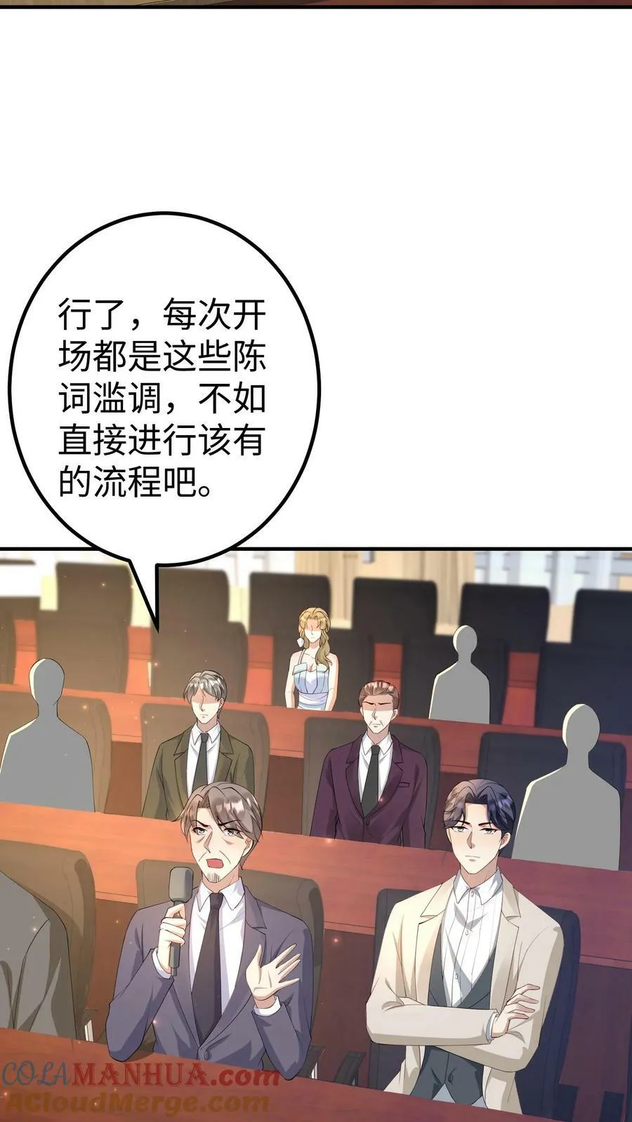 第354话 楚眠登场 第3页
