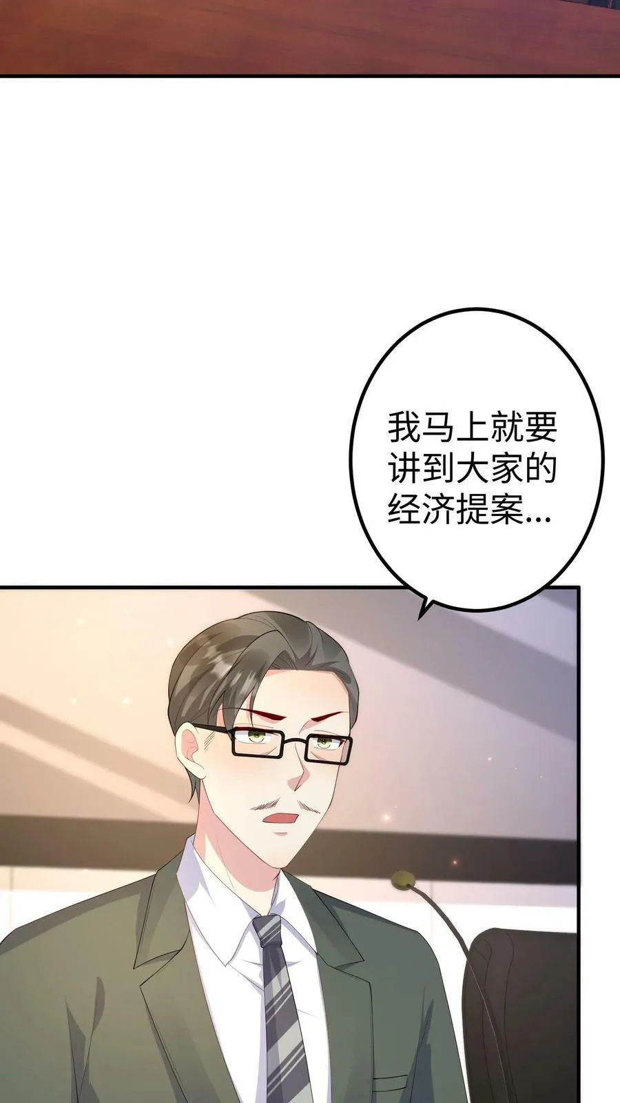 第354话 楚眠登场 第4页