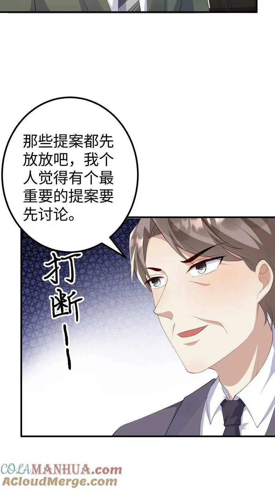 第354话 楚眠登场 第5页