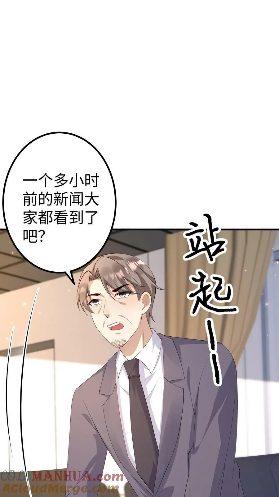 第354话 楚眠登场 第7页