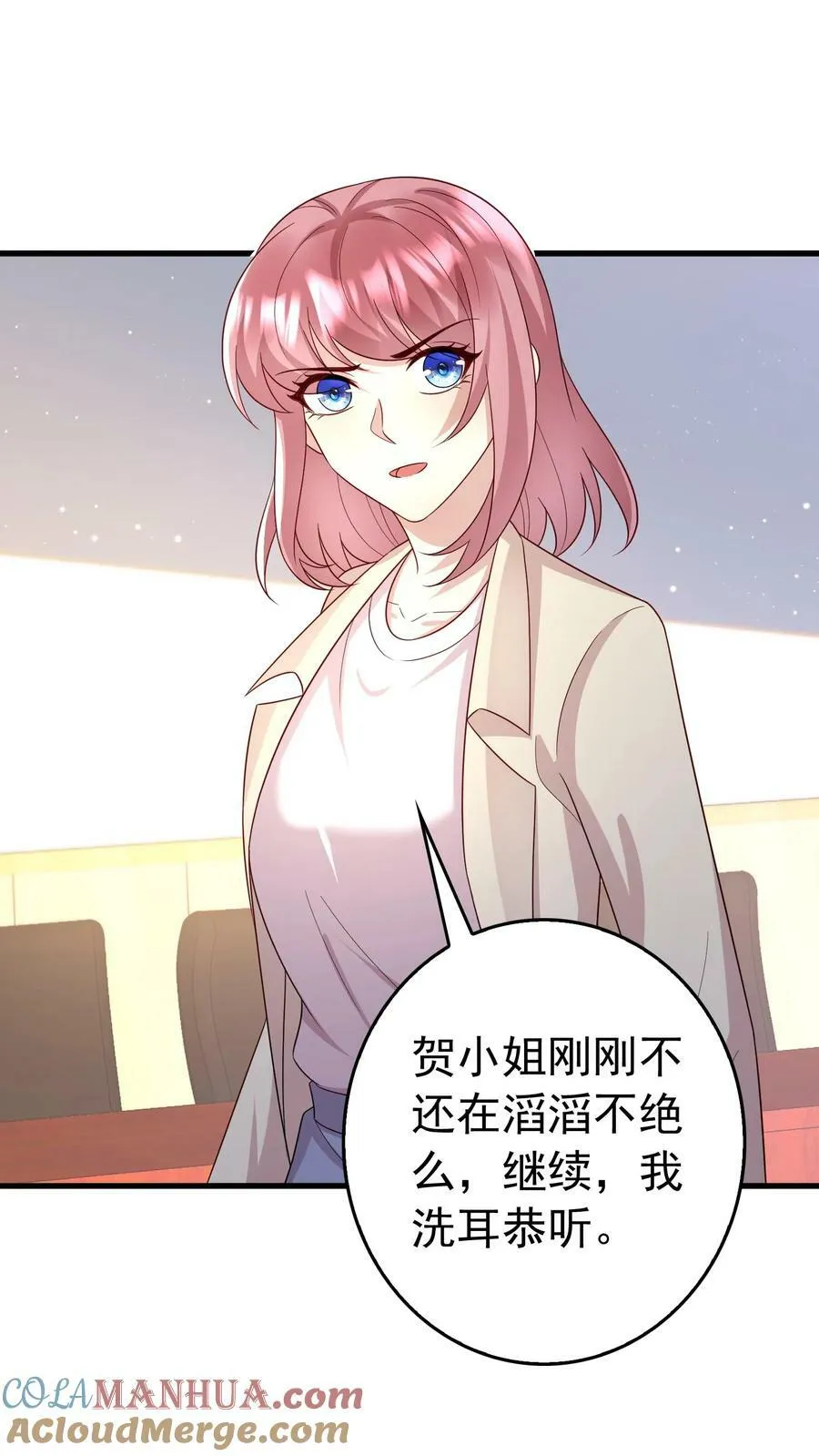 第355话 天宫总裁 第5页
