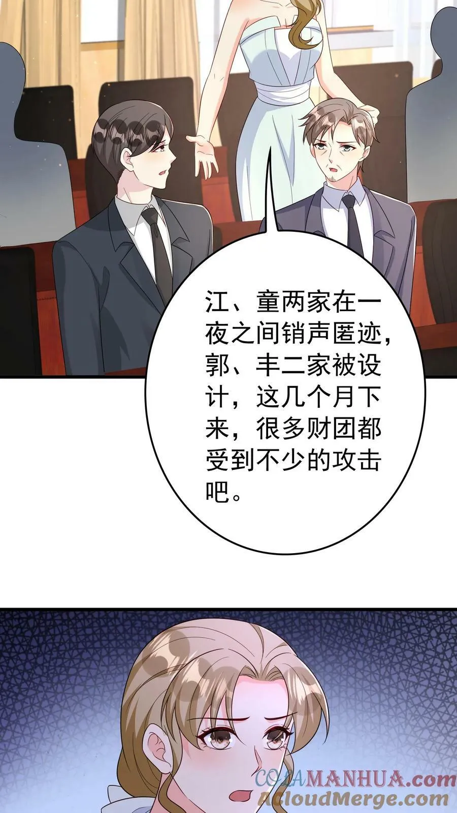 第355话 天宫总裁 第9页