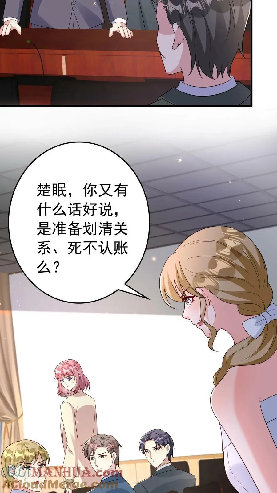 第355话 天宫总裁 第11页