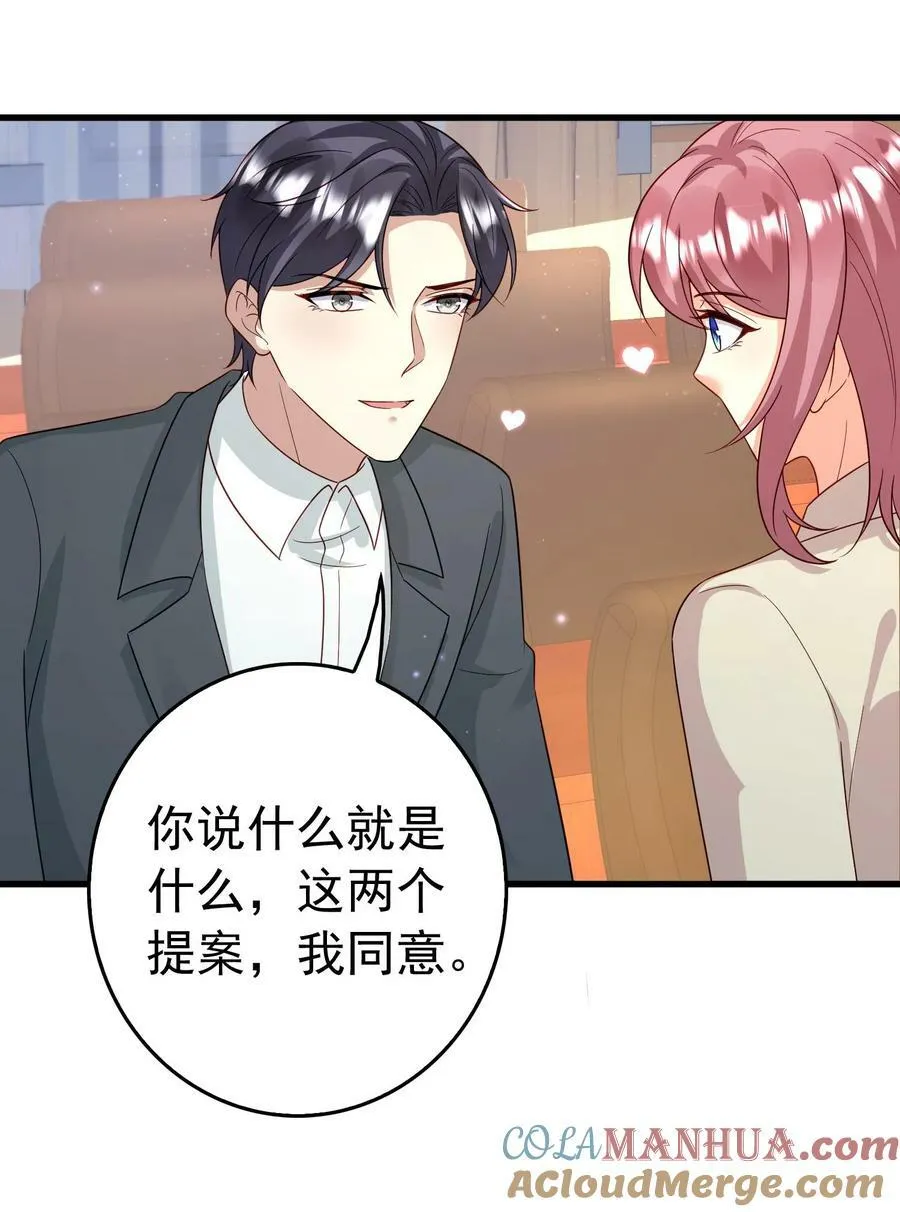 第355话 天宫总裁 第19页